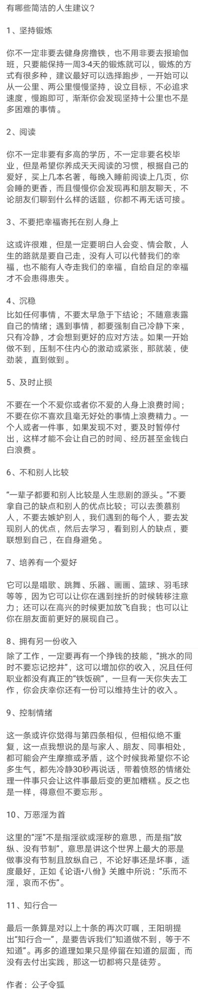 知道这些但仍旧过不好这一生