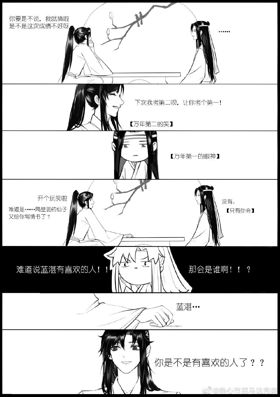 魔道祖师
by:@热心市民马达先森 ​​