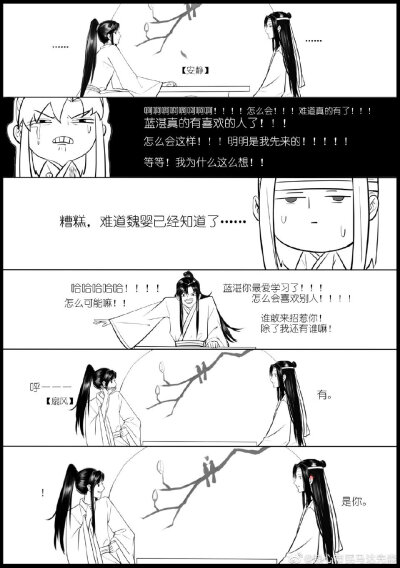 魔道祖师
by:@热心市民马达先森 ​​