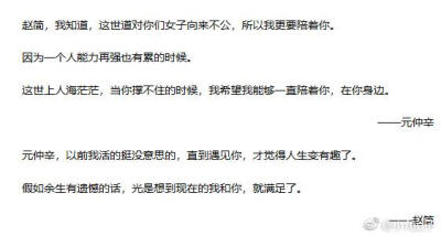 辛赵不宣语录