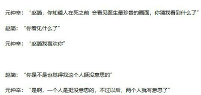 辛赵不宣语录