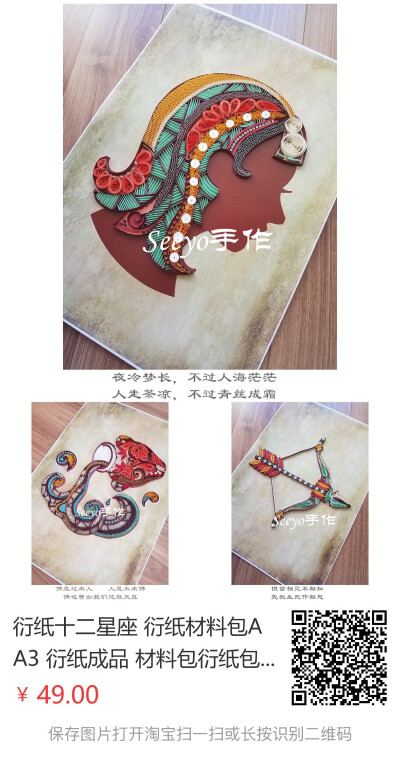 店铺Seeyo衍纸手作