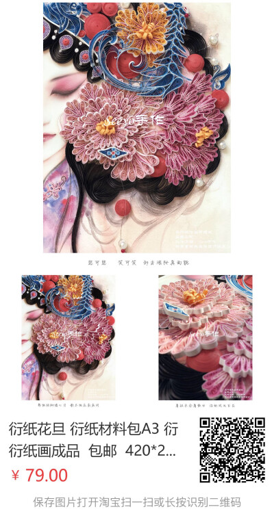 店铺Seeyo衍纸手作