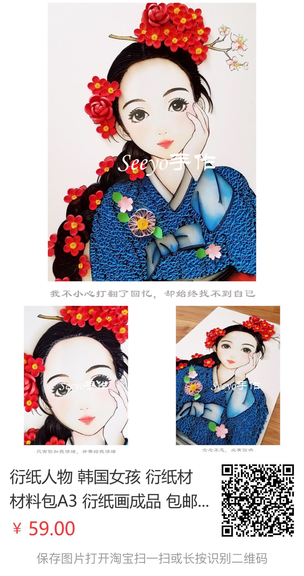 店铺Seeyo衍纸手作