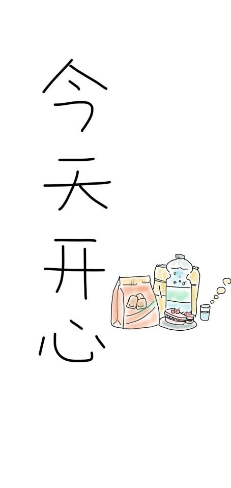 文字背景（全屏
cr.零食拜拜啦