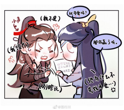 Q版#陈情令#侵权删