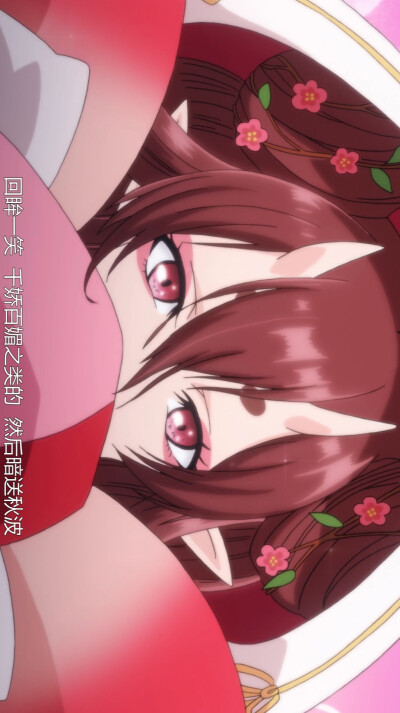 阴阳师桃花妖手机自截壁纸