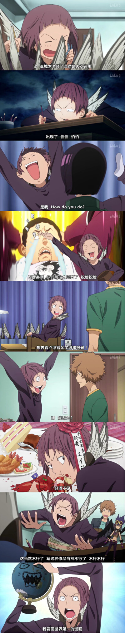 新妻英二 可爱篇