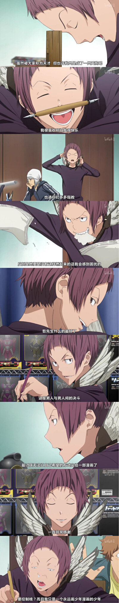 新妻英二 帅气篇