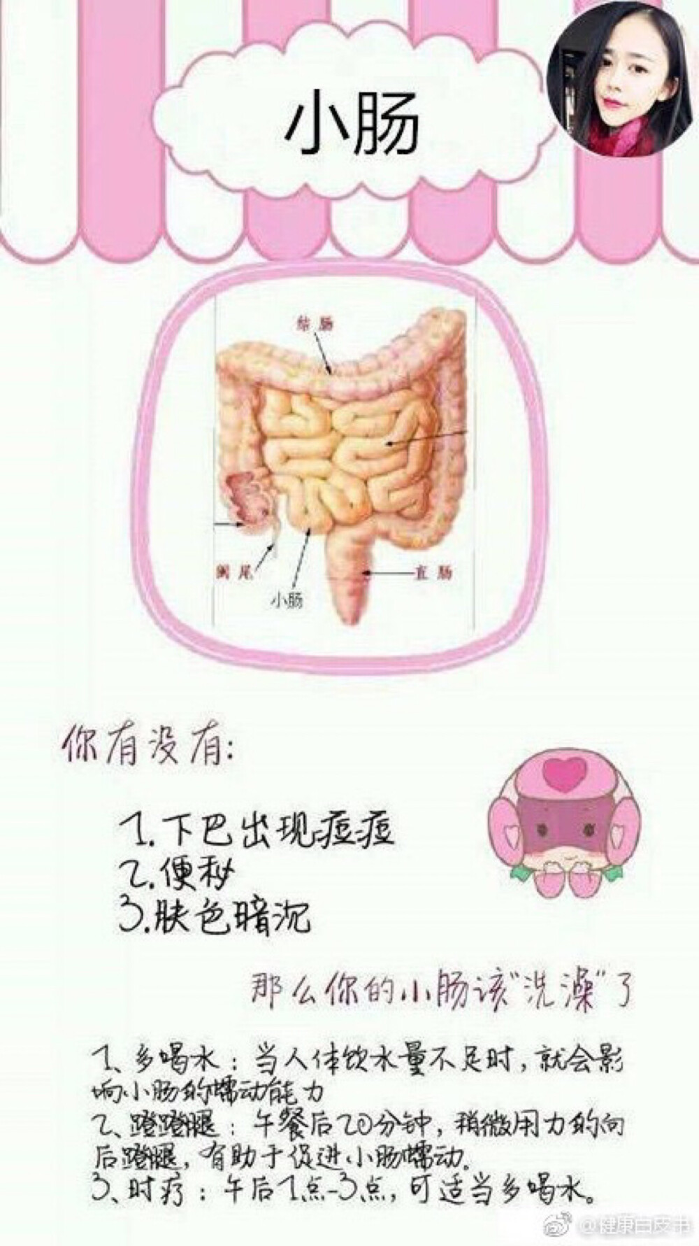 身体健康的时间