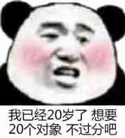 表情包