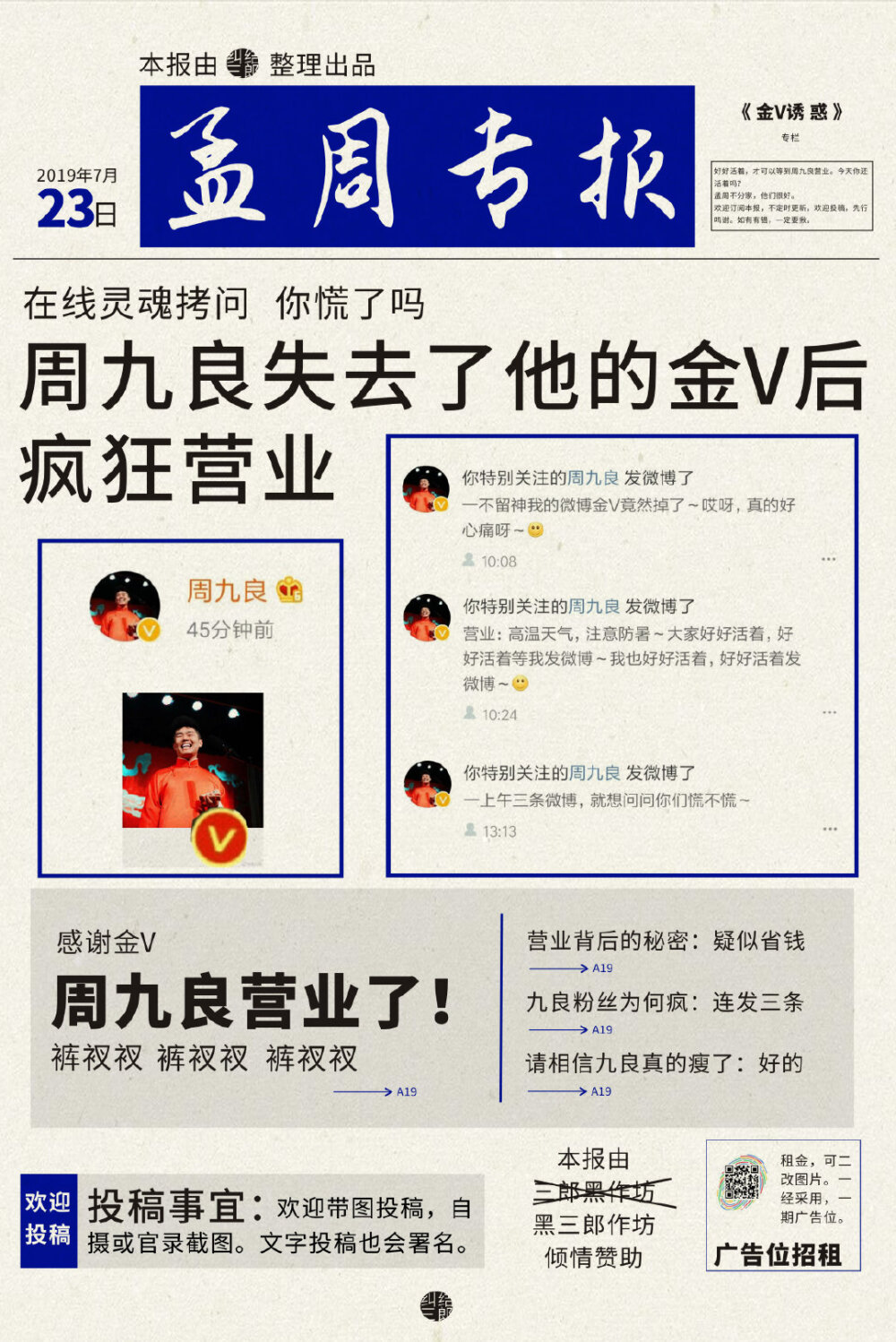 德云#营业的啾啾良#图源微博@纠结怪啊，侵删