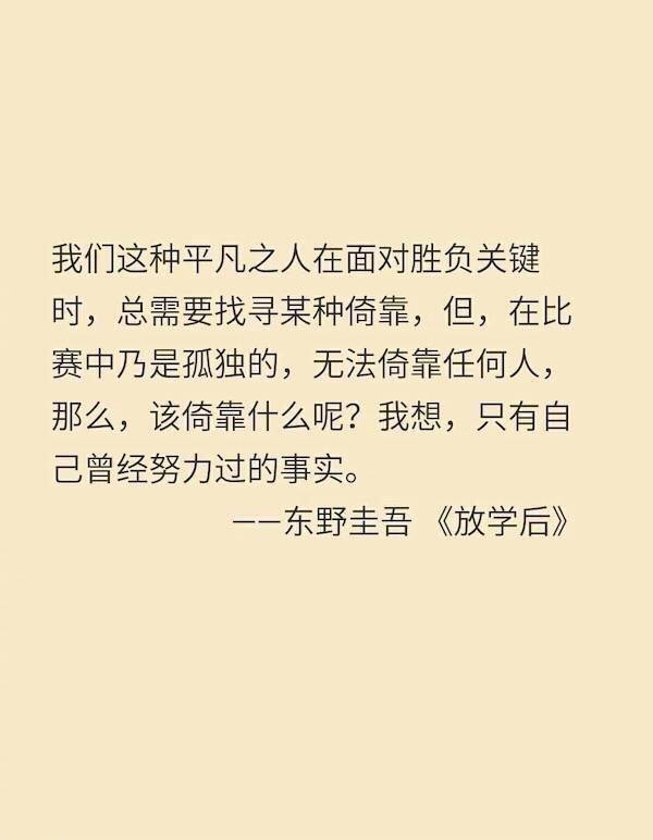 东野圭吾的文字不仅具有级强的推理性，同时还兼具着人情的冷暖。