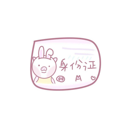 手写