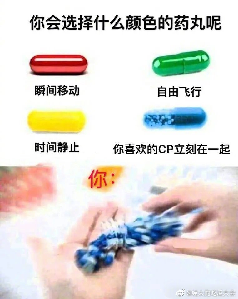 当你磕CP上头以后：