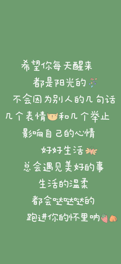 出自:寄喜饼给你喔
手绘文字壁纸
