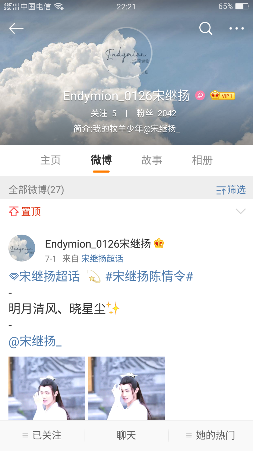 宋继扬可二改站.
©Endymion_0126宋继扬