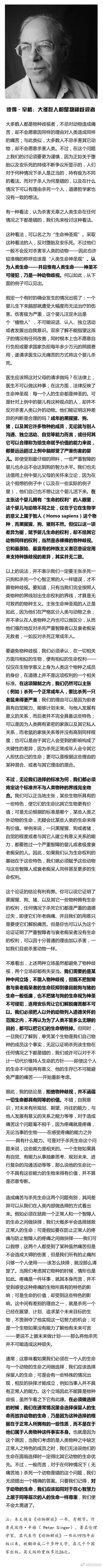 如果我们比动物高等的话，那么我们重复动物的行为就是错误的。——甘地