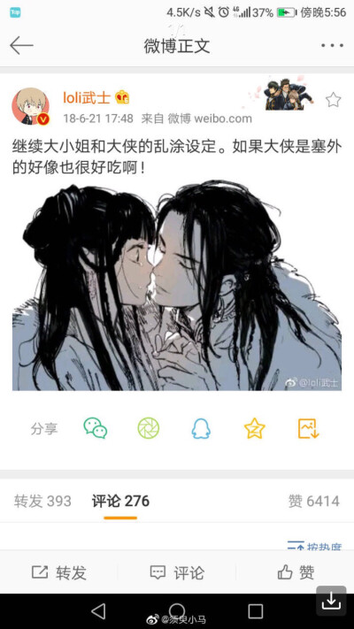 loli武士的cp
雪青和白露蝶
笙洛和南云苓