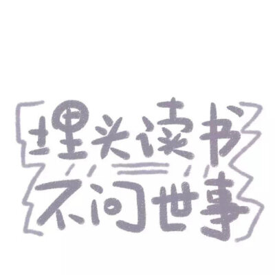 文字头像 文字背景图