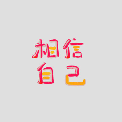 文字头像 文字背景图