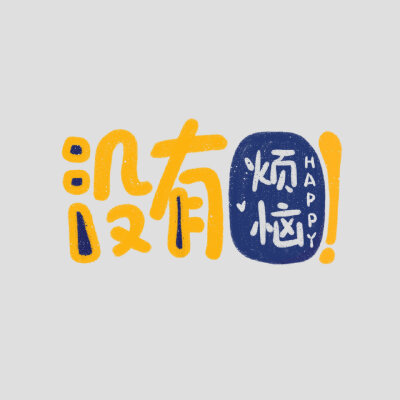 文字头像 文字背景图