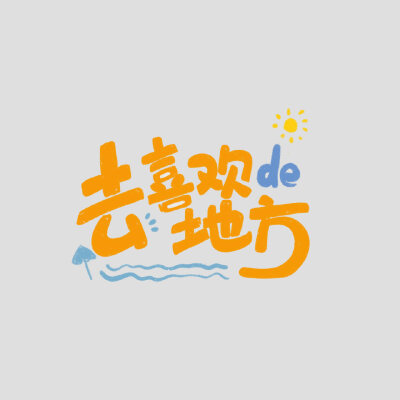 文字头像 文字背景图