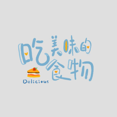 文字头像 文字背景图