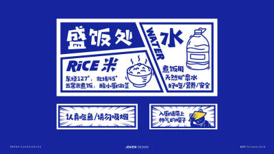 酸小厨 老坛酸菜鱼 品牌形象VI设计-Jewen ​​​​​​​​​​​​#logo设计集#​​​​#灵感的诞生# ​​​​