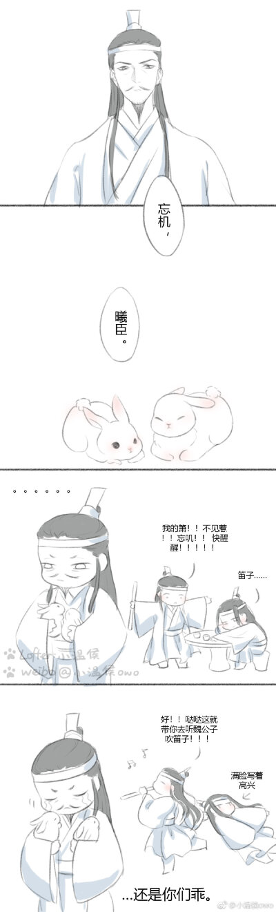 @小温侯，魔道祖师