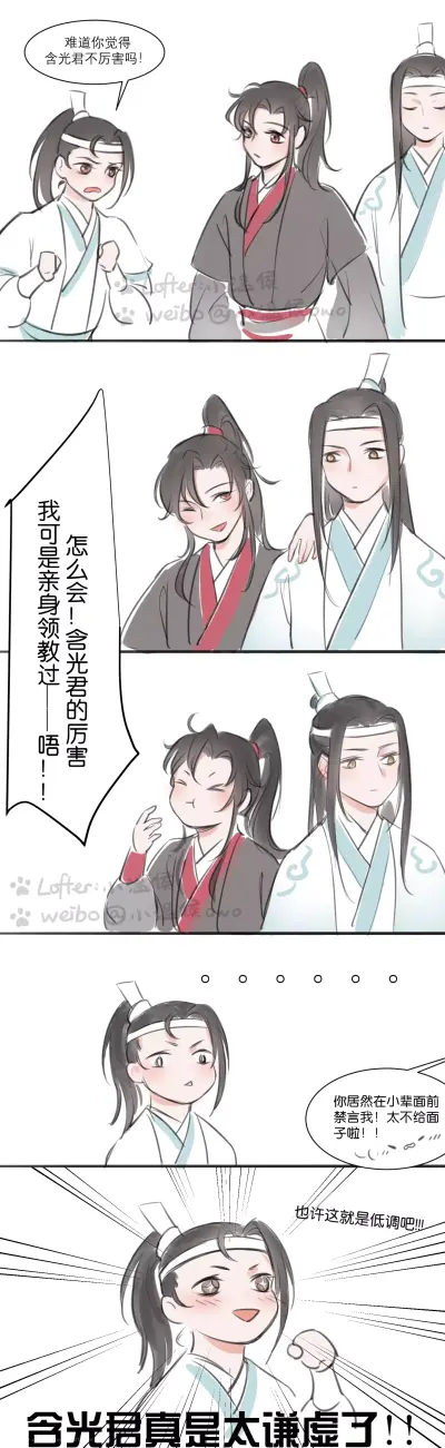 @小温侯魔道祖师