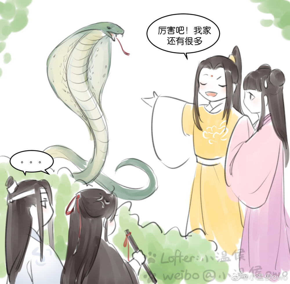 @小温侯魔道祖师