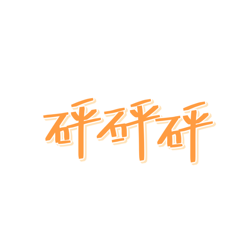 对话