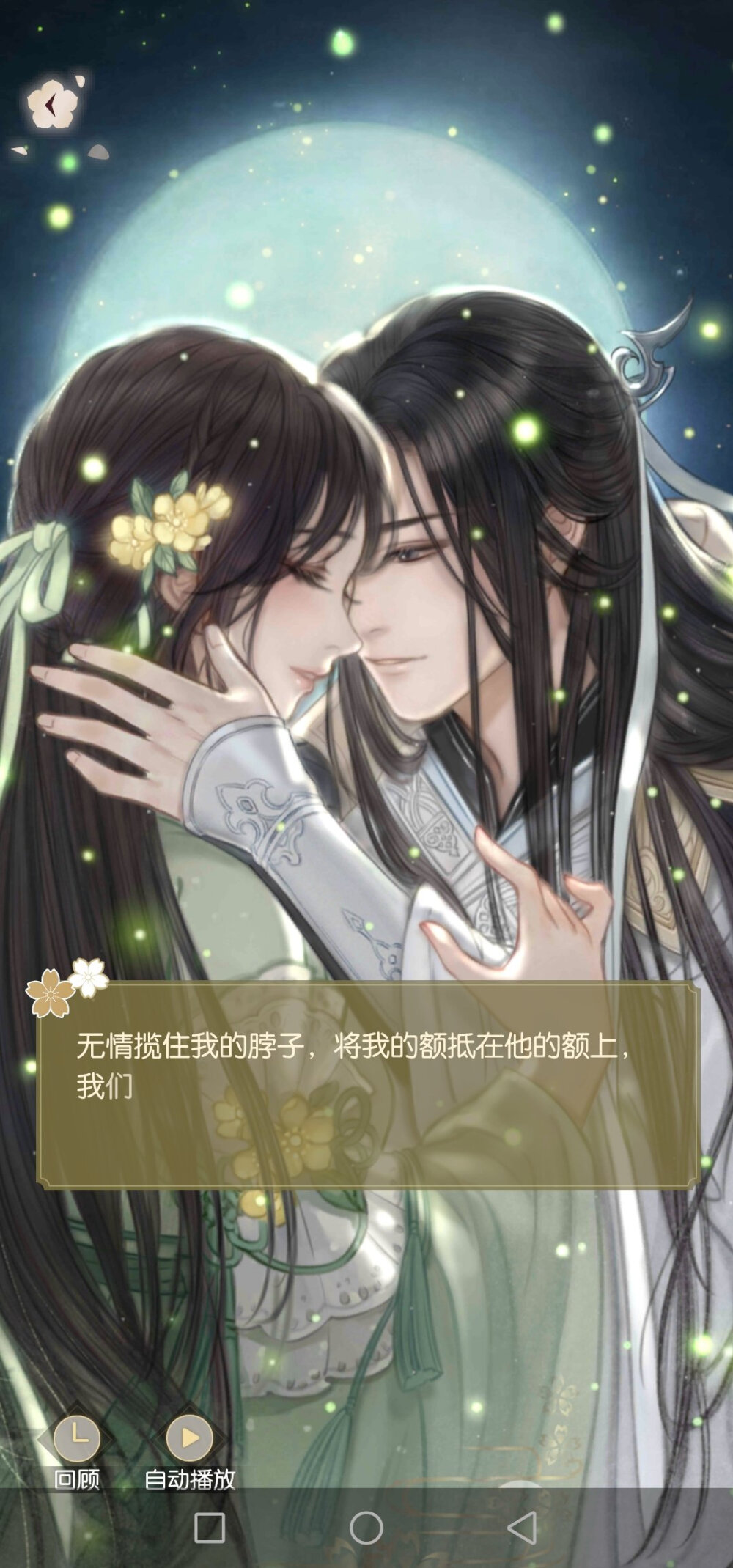 遇见逆水寒无情