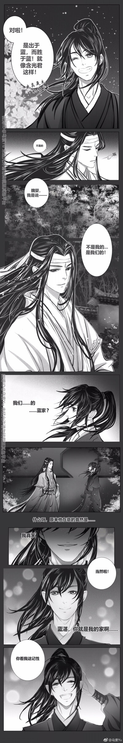 魔道祖师 忘羡