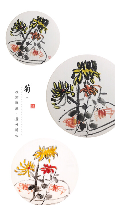 2019-7-20
今日早餐
四大君子之“菊”
主食：大碗宽面
凑齐餐盘画
“梅兰竹菊”