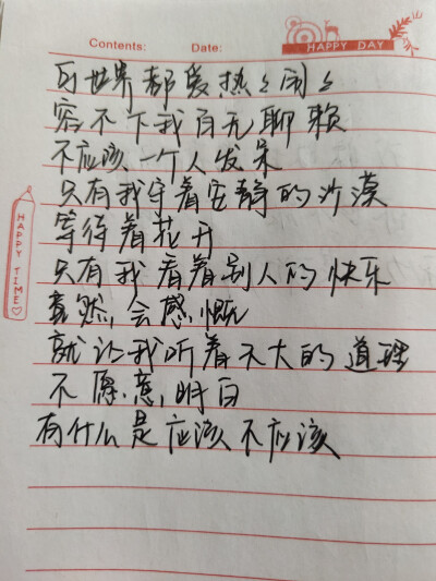 嗯