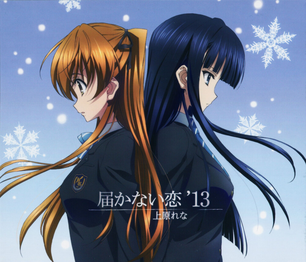 白色相簿2WHITE ALBUM2（小木曾雪菜，冬马和纱，北原春希）