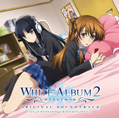 白色相簿2WHITE ALBUM2（小木曾雪菜，冬马和纱，北原春希）