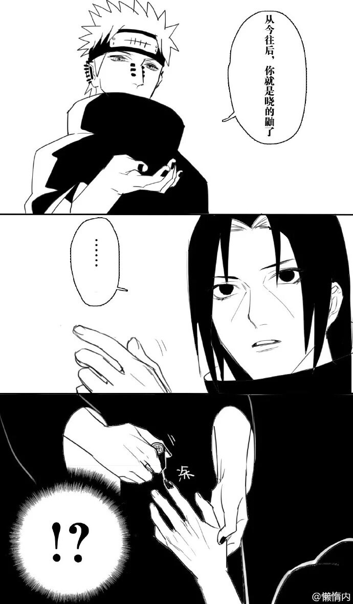 晓佩恩宇智波鼬