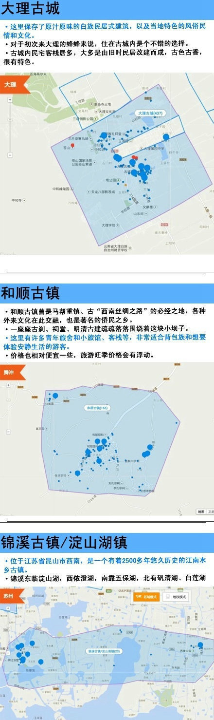 【史上最全24个古镇住宿攻略】凤凰、平遥、阳朔、黄姚、镇远、束河、乌镇、西塘、同里、周庄、南浔、歙县……毕业要出去玩不知道去哪儿住收藏备用吧！