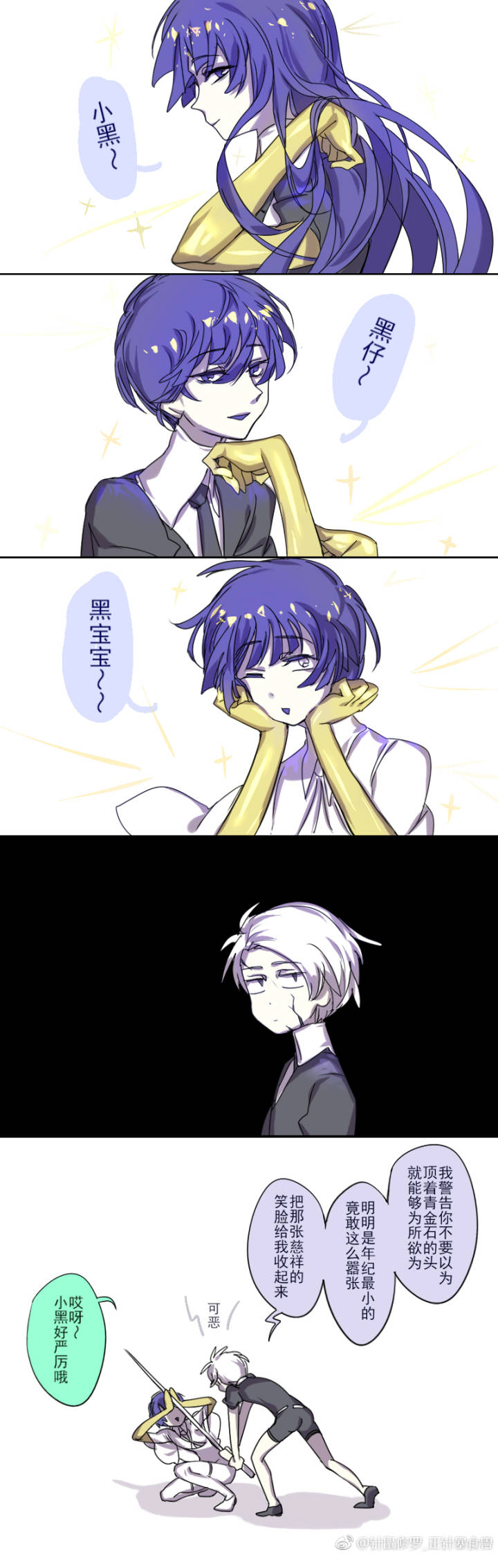 宝石之国#青金石#