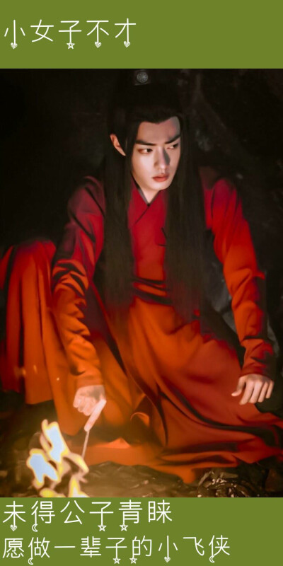 小飞侠❤️肖战