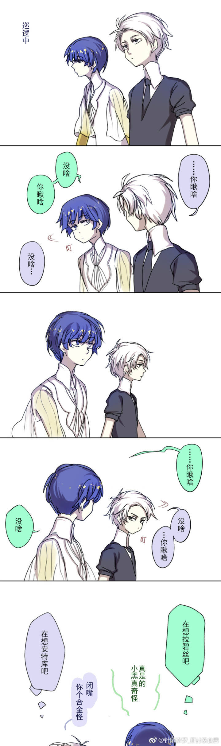 宝石之国#青金石#