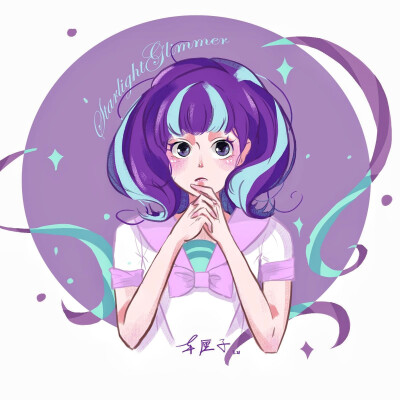 小马宝莉 MLP 星光耀耀 邪恶 善良