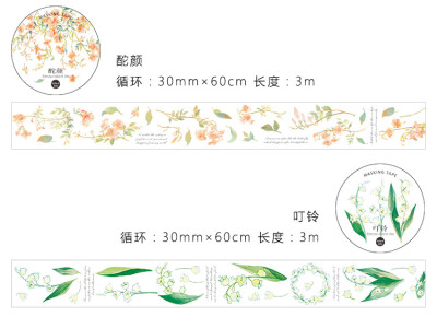 Infeel.me 花神古风植物和纸胶带手帐人物清新盐系桃花草果木贴纸