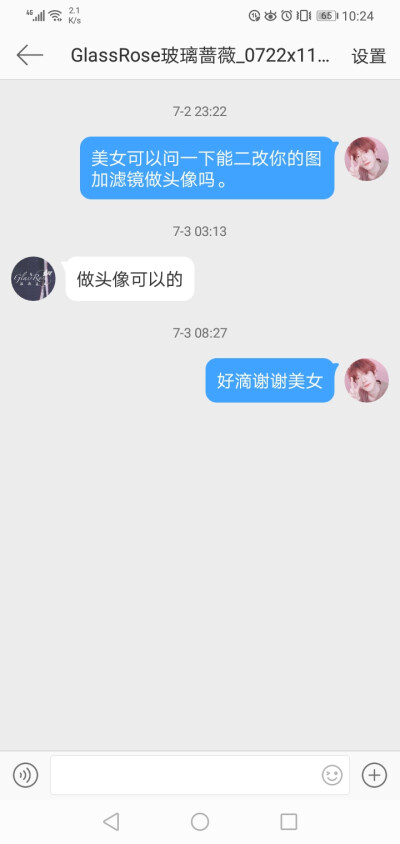 @GlassRose玻璃蔷薇_0722x1105
浩翰深海李汶翰李振宁双人可二改站。