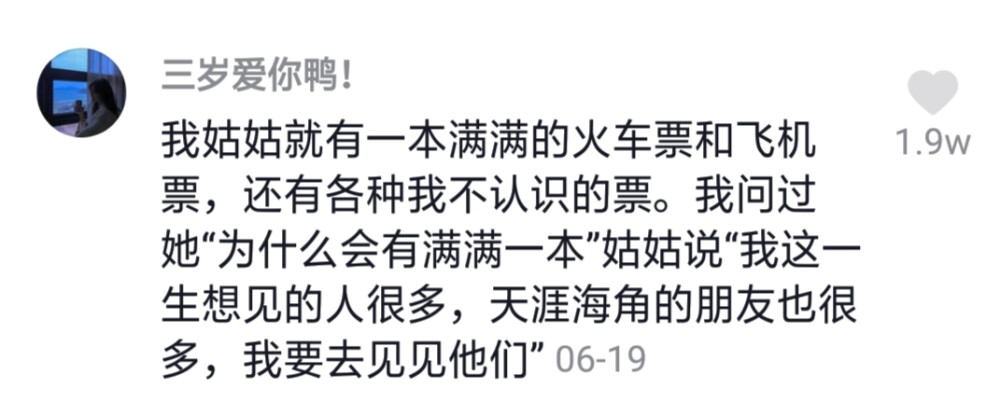 “我这一生想见的人很多，天涯海角的朋友也很多，我要去见见他们。”