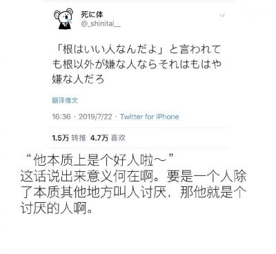 他本质上是个好人啦'