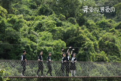 亲爱的热爱的✨